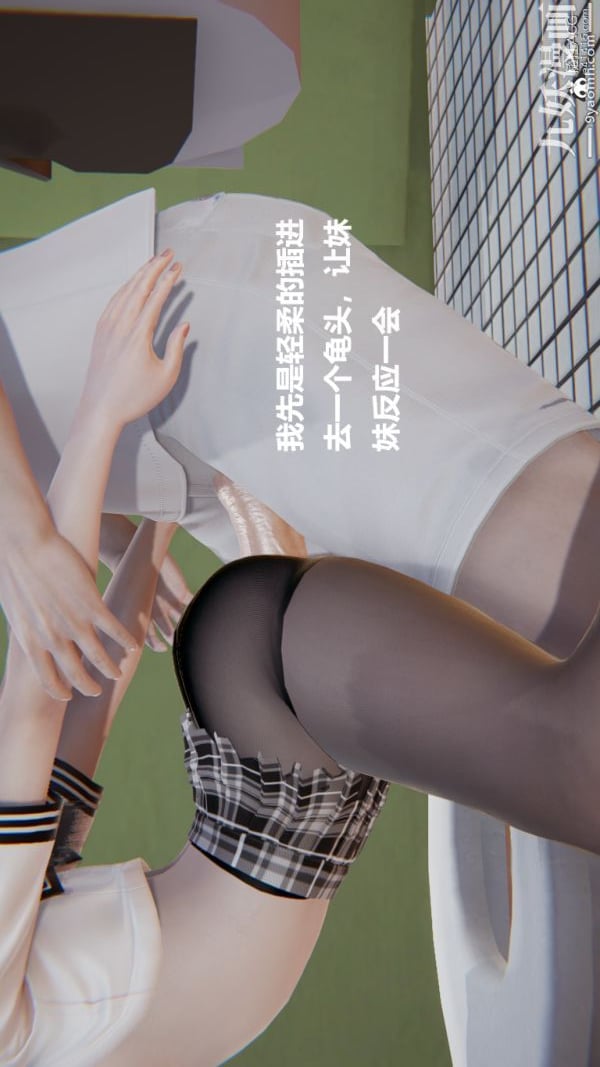 [3D]妹妹+番外第05话妹妹篇
