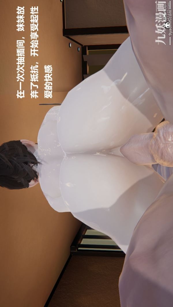 [3D]妹妹+番外第06话妹妹篇