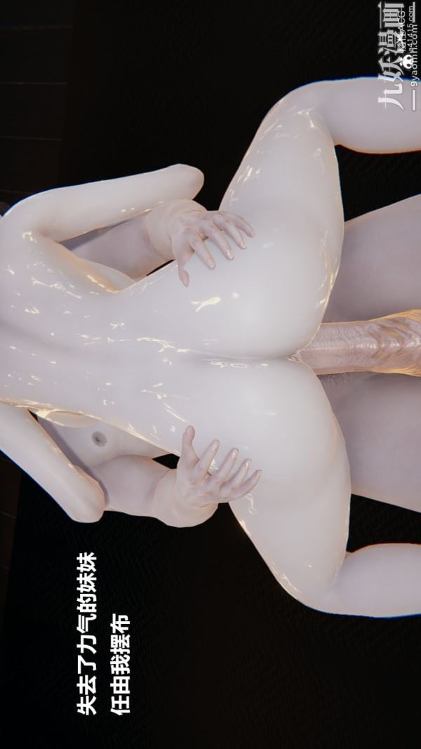 [3D]妹妹+番外第06话妹妹篇