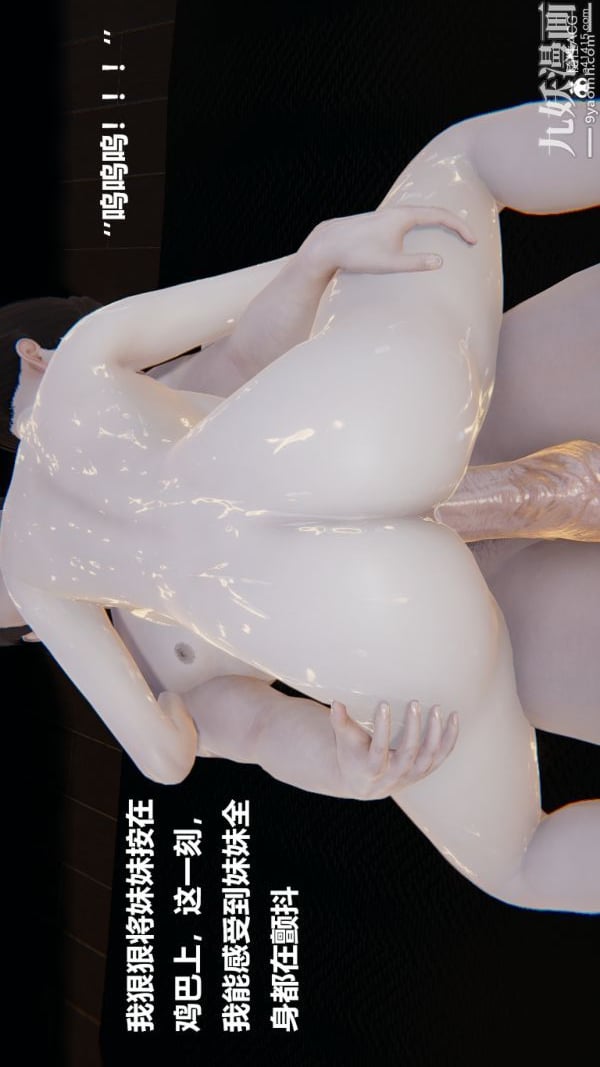 [3D]妹妹+番外第06话妹妹篇