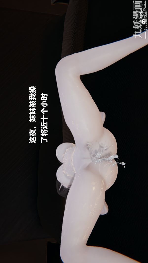 [3D]妹妹+番外第07话妹妹篇