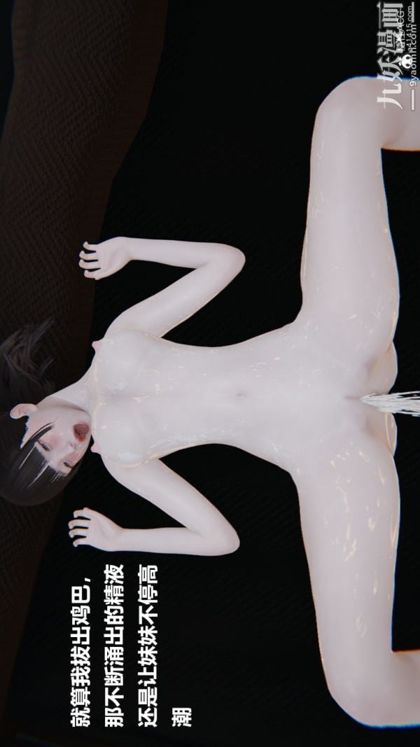 [3D]妹妹+番外第07话妹妹篇