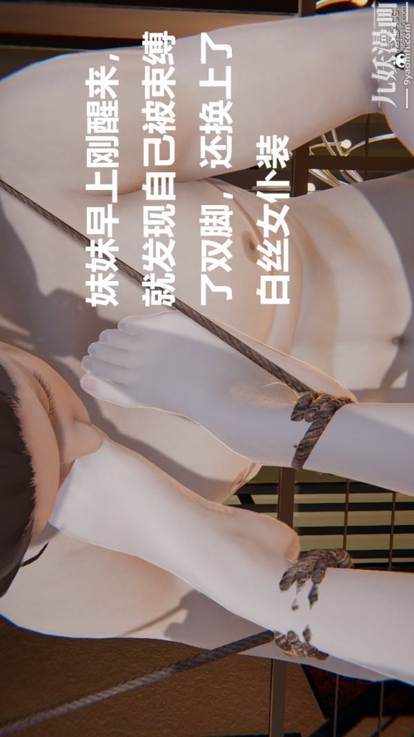 [3D]妹妹+番外第07话妹妹篇