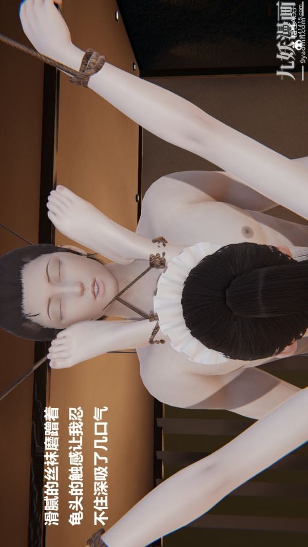 [3D]妹妹+番外第07话妹妹篇