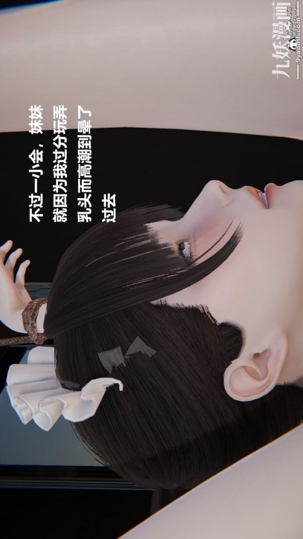[3D]妹妹+番外第07话妹妹篇