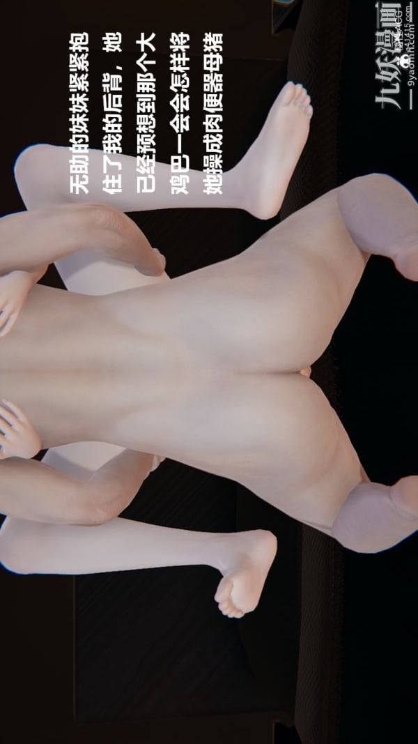 [3D]妹妹+番外第07话妹妹篇