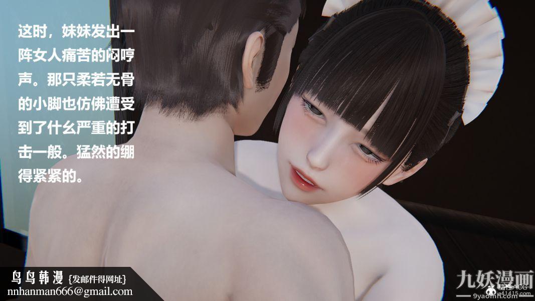 [3D]妹妹+番外第07话妹妹篇