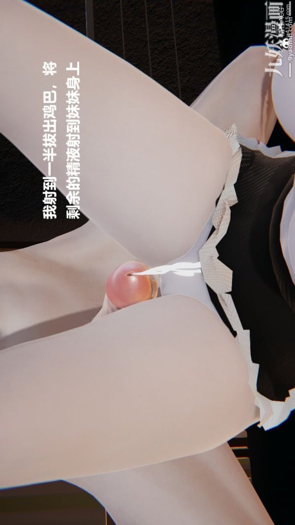[3D]妹妹+番外第07话妹妹篇
