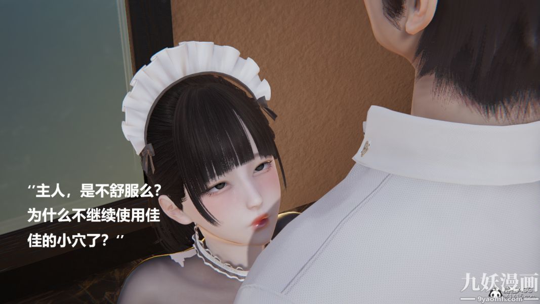 [3D]妹妹+番外第08话妹妹篇