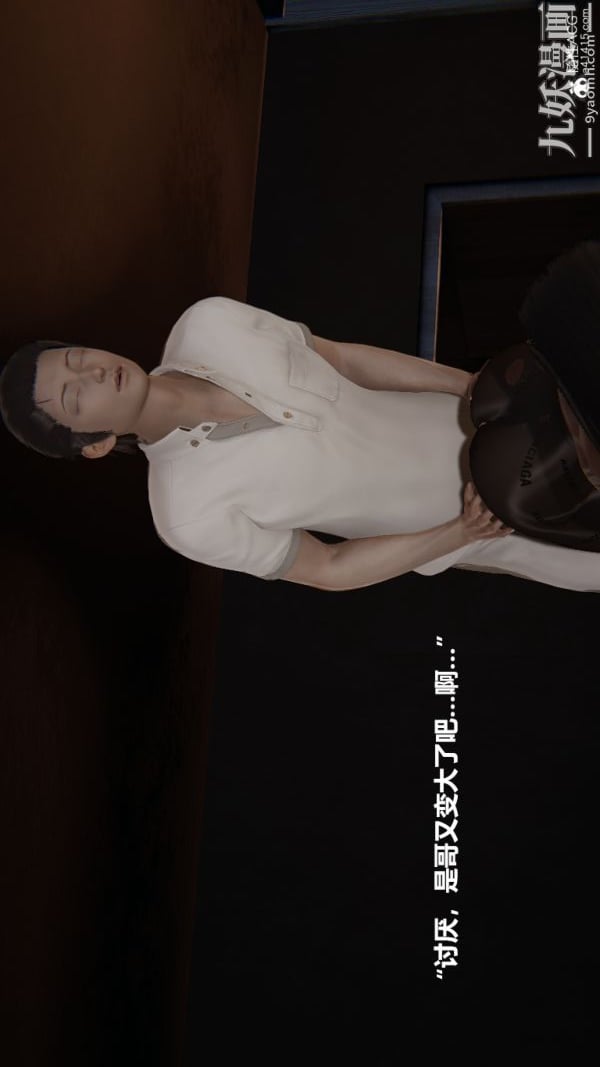 [3D]妹妹+番外番外篇第02话