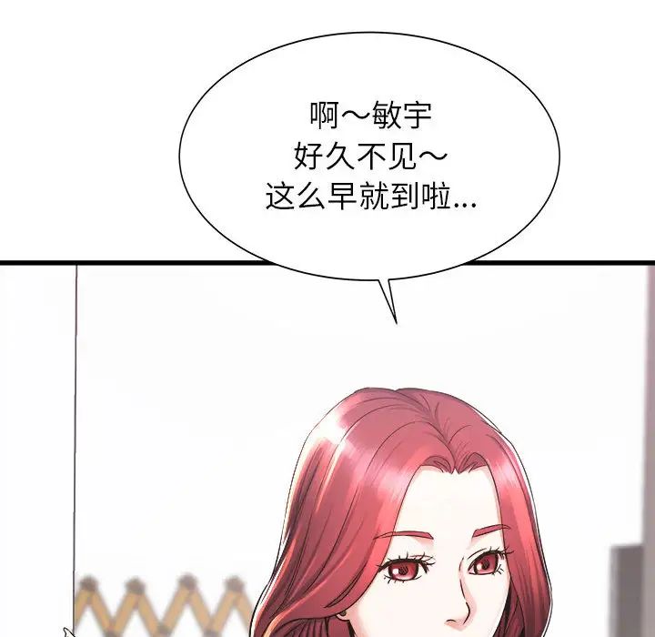 寄住姐姐家第1话