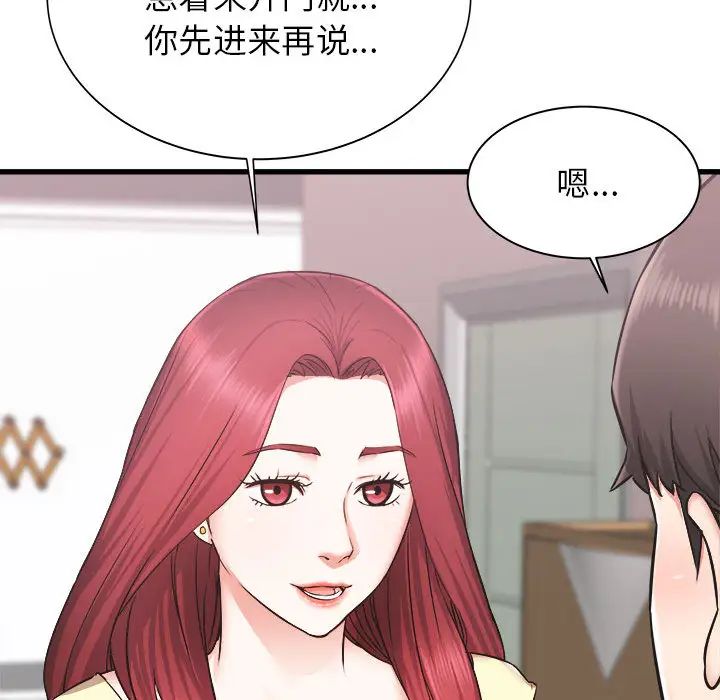 寄住姐姐家第1话