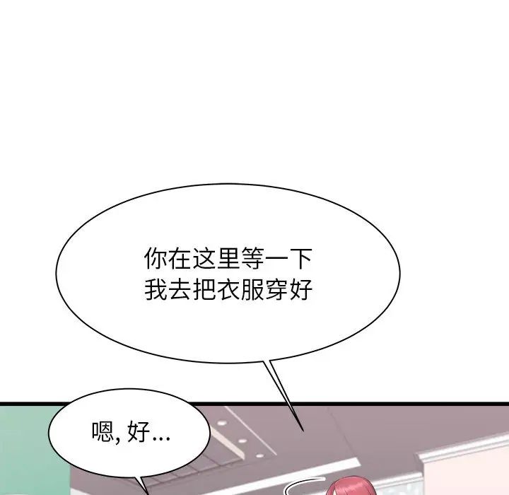 寄住姐姐家第1话
