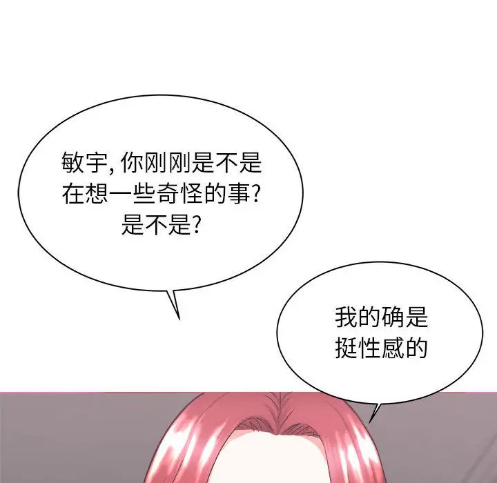寄住姐姐家第1话