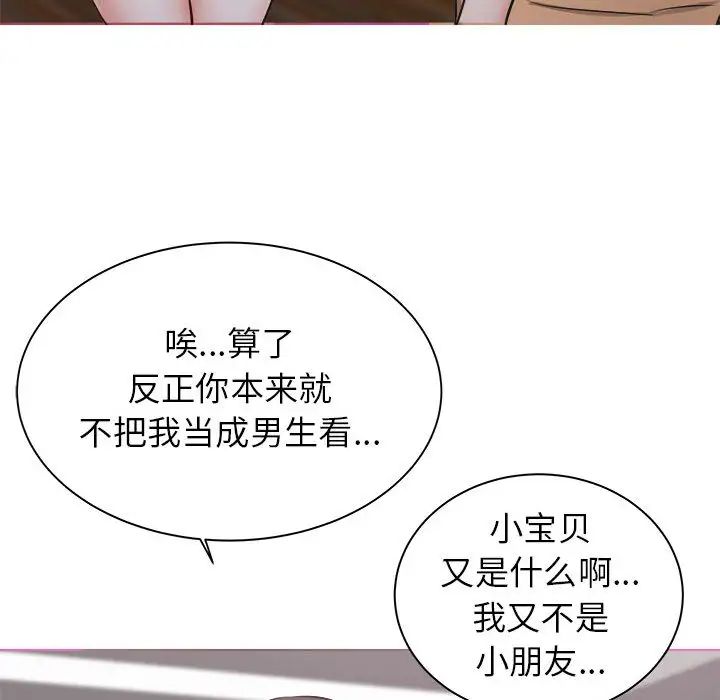 寄住姐姐家第1话