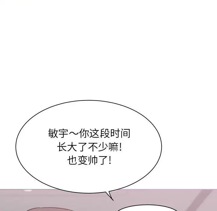 寄住姐姐家第1话