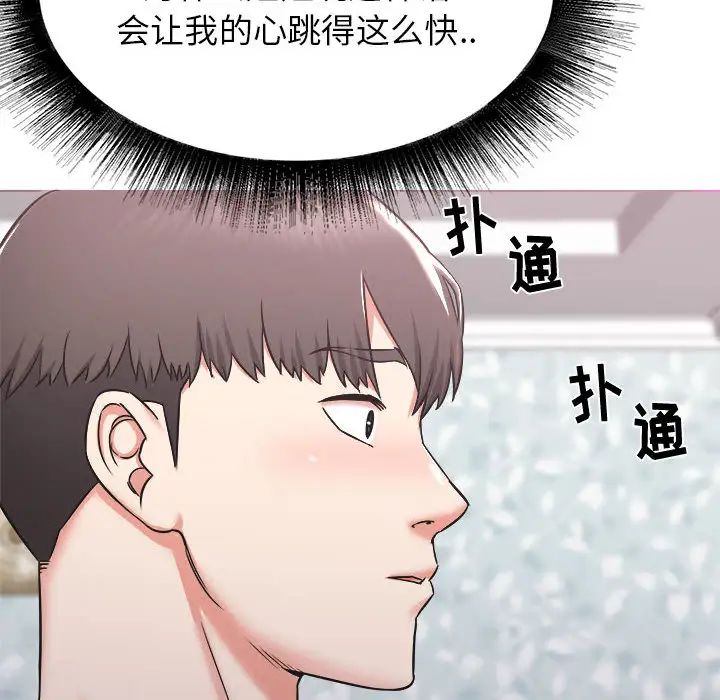 寄住姐姐家第1话