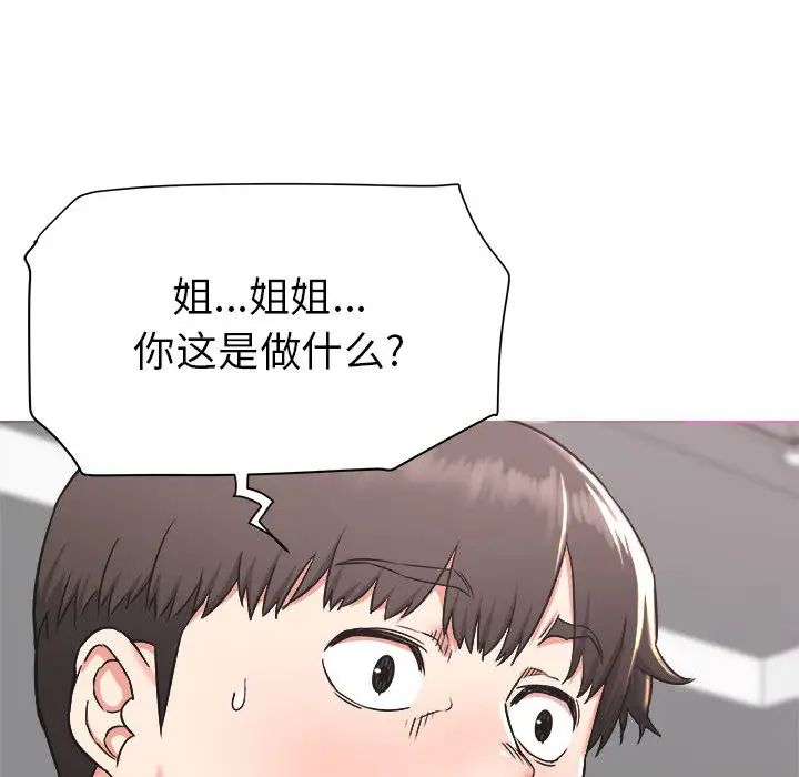 寄住姐姐家第1话