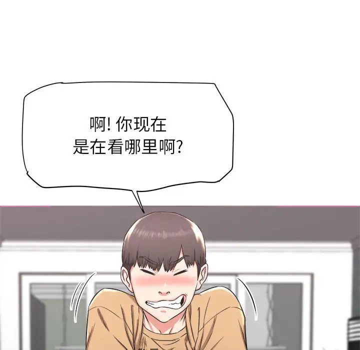 寄住姐姐家第1话