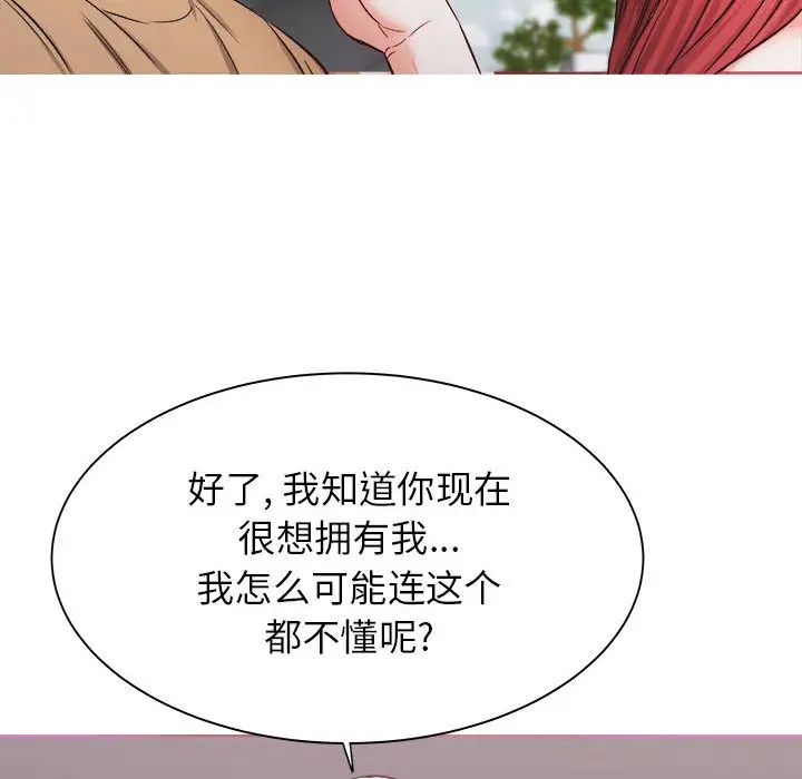 寄住姐姐家第1话