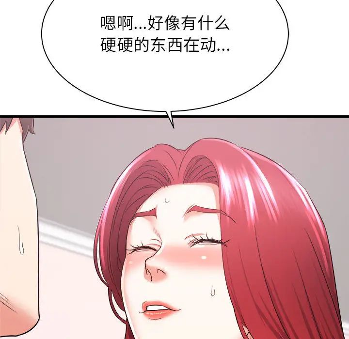 寄住姐姐家第2话