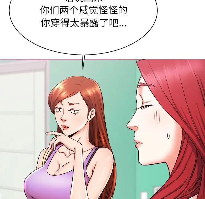 寄住姐姐家第3话