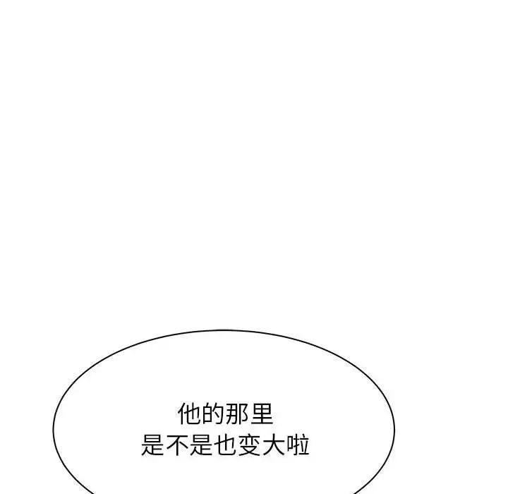 寄住姐姐家第3话