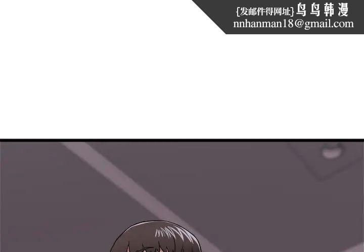寄住姐姐家第4话