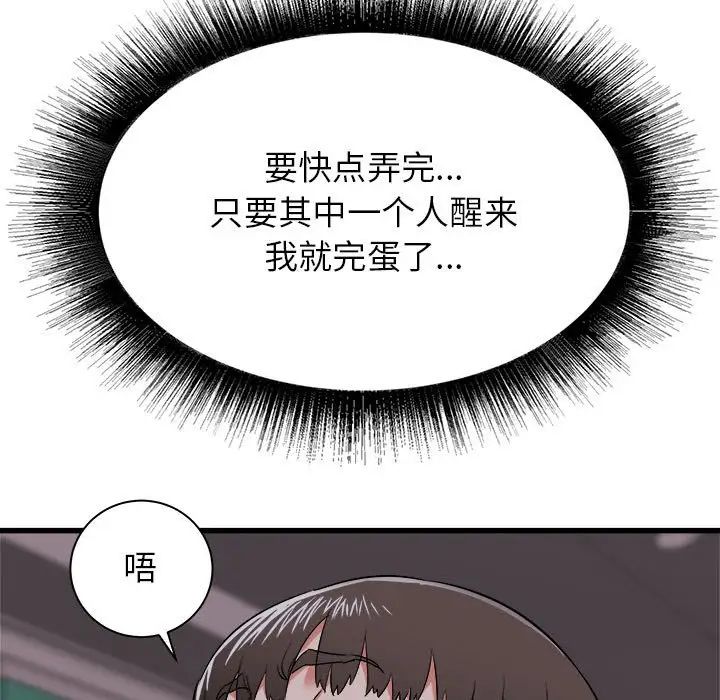 寄住姐姐家第4话