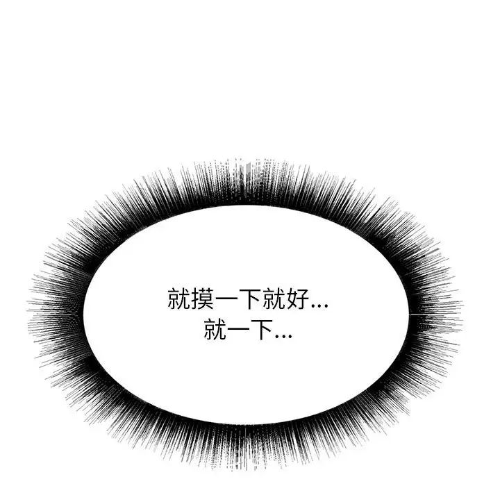 寄住姐姐家第4话