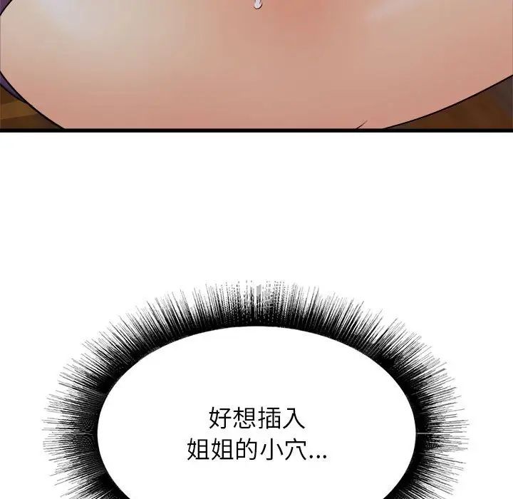 寄住姐姐家第4话