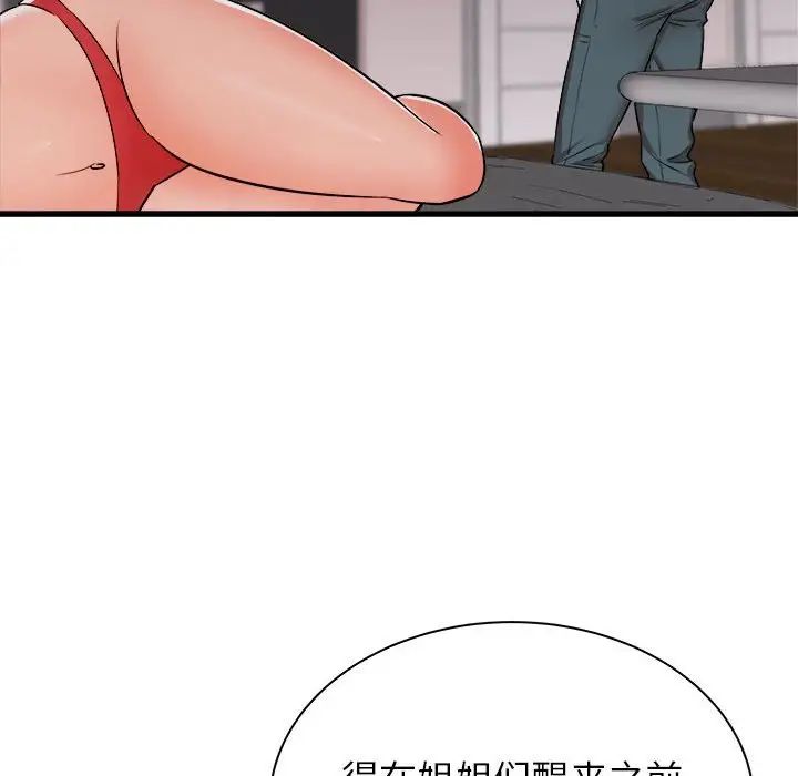 寄住姐姐家第4话