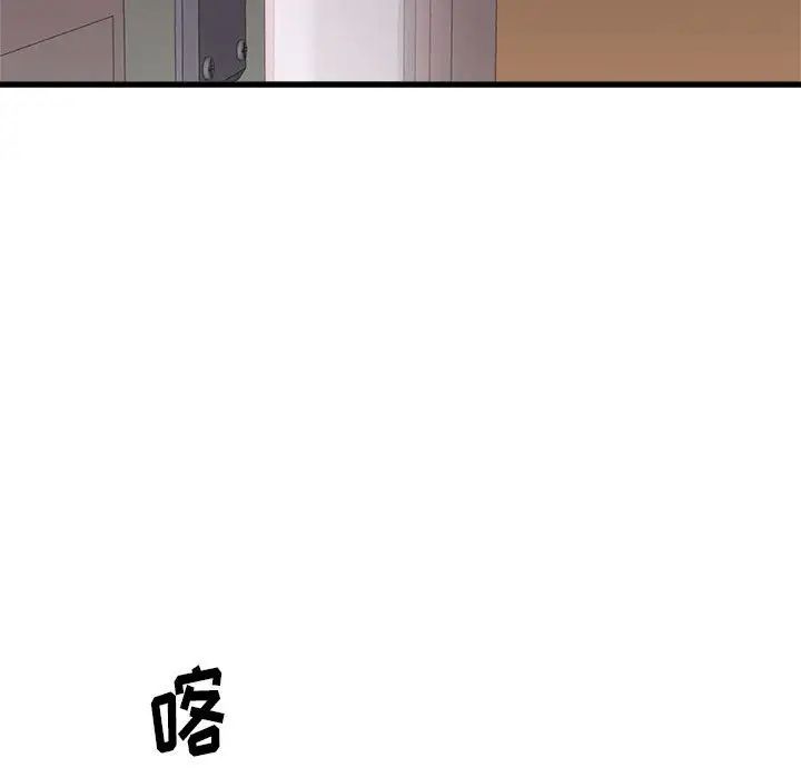 寄住姐姐家第4话