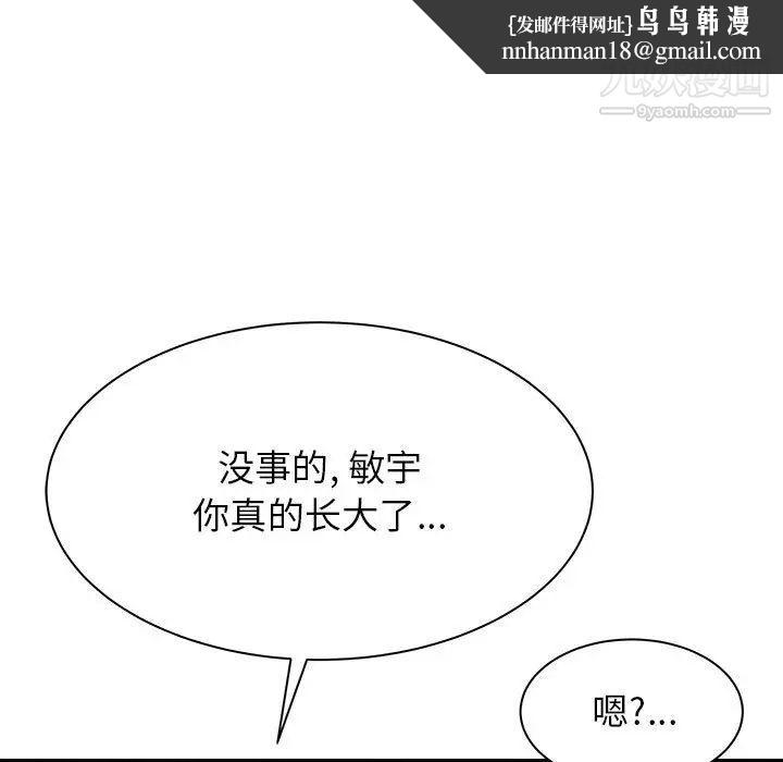 寄住姐姐家第5话