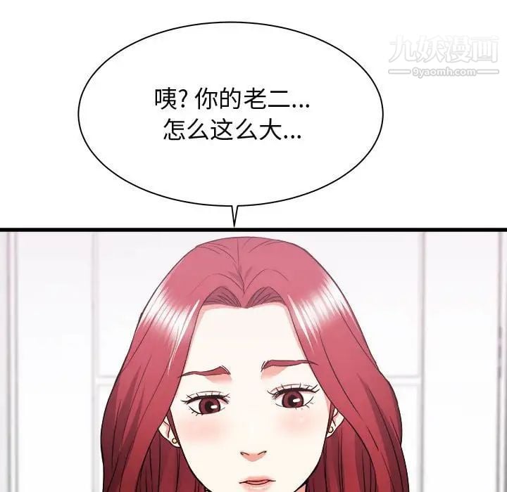 寄住姐姐家第6话