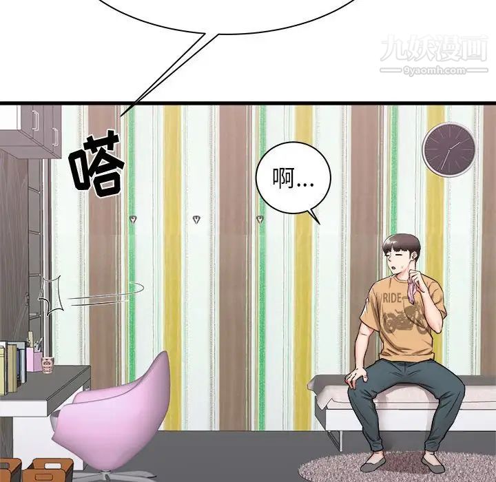 寄住姐姐家第6话