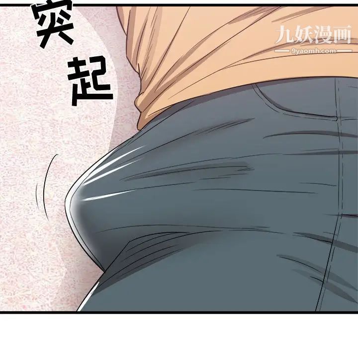 寄住姐姐家第6话