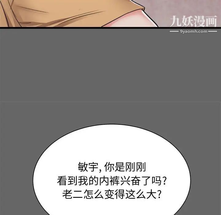 寄住姐姐家第6话