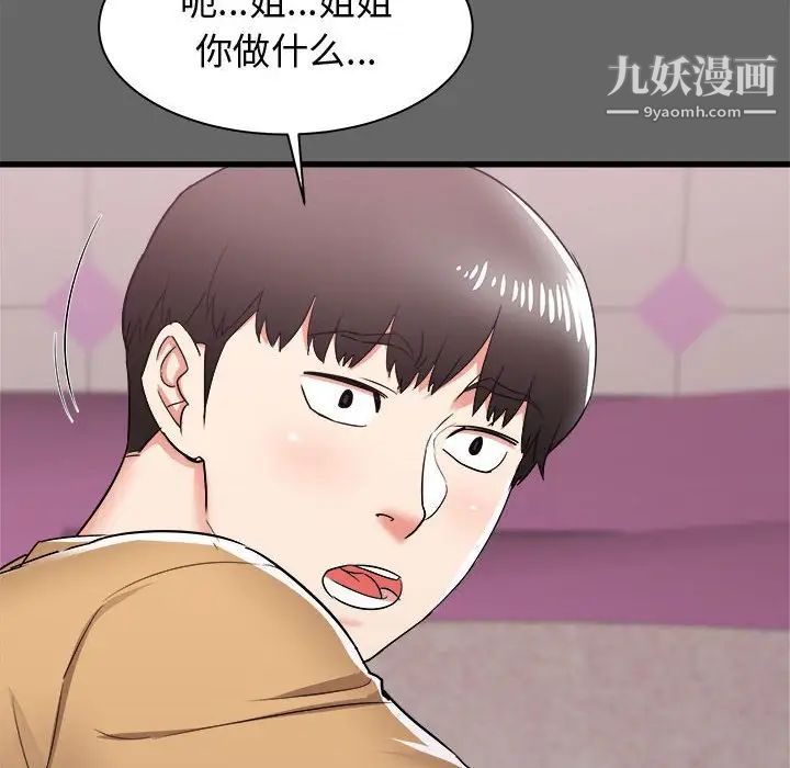 寄住姐姐家第6话