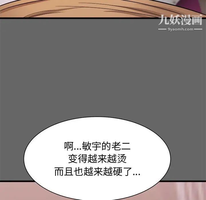 寄住姐姐家第6话