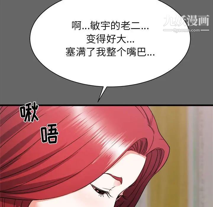 寄住姐姐家第6话