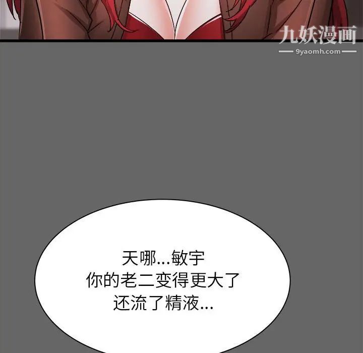 寄住姐姐家第6话
