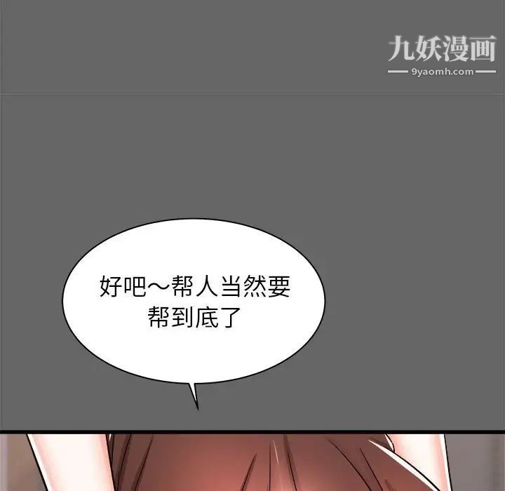寄住姐姐家第6话