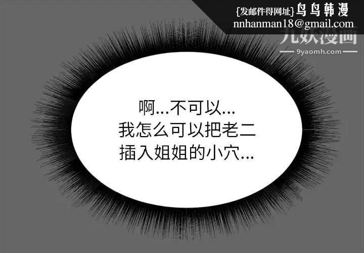 寄住姐姐家第7话