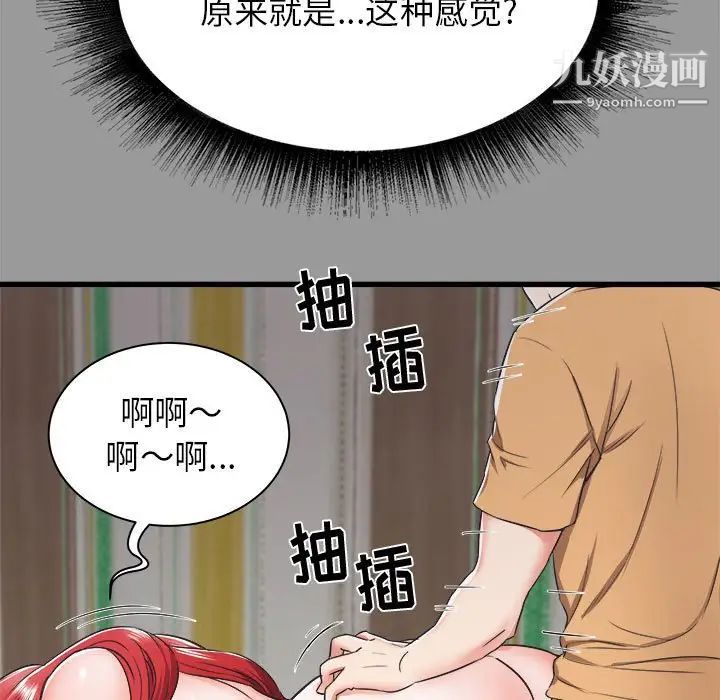 寄住姐姐家第7话