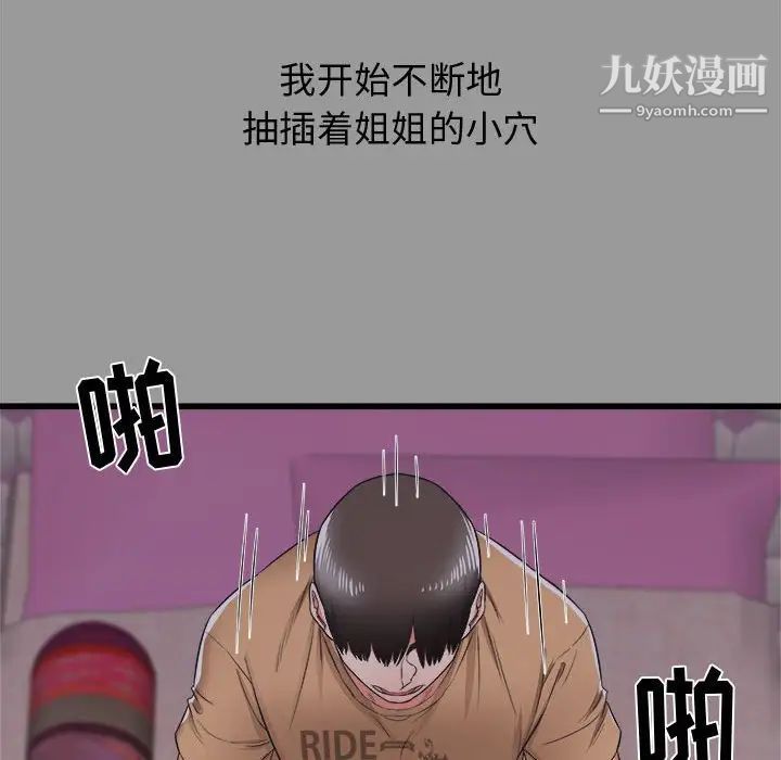 寄住姐姐家第7话