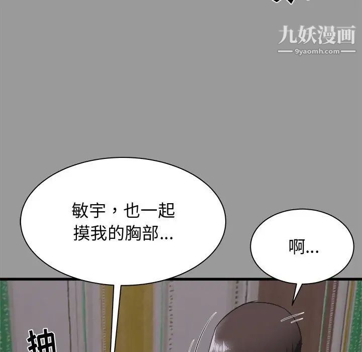 寄住姐姐家第7话