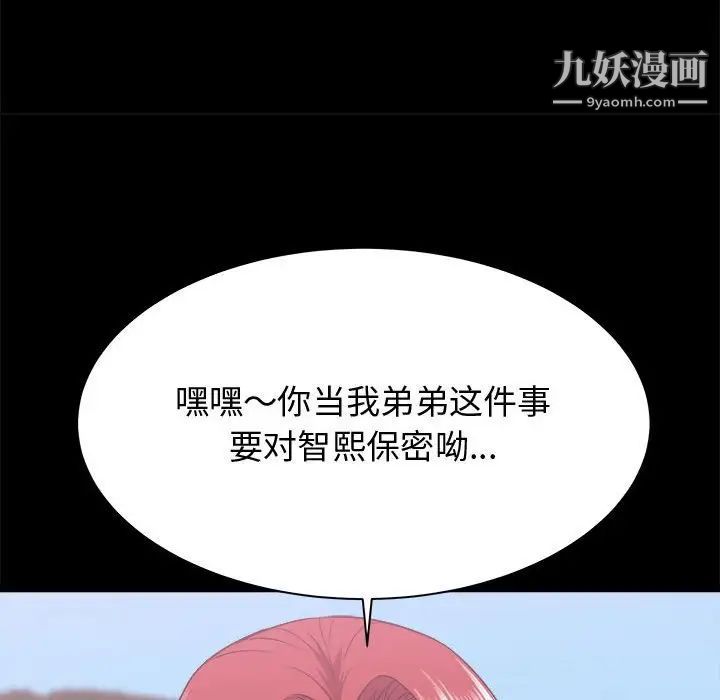 寄住姐姐家第7话