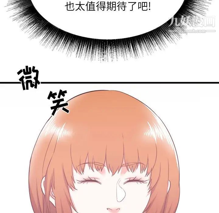 寄住姐姐家第7话