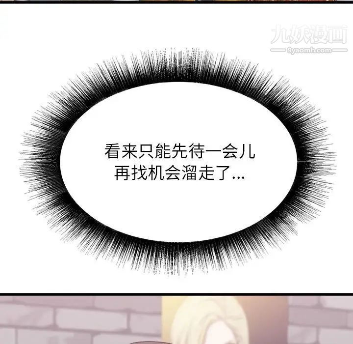 寄住姐姐家第7话